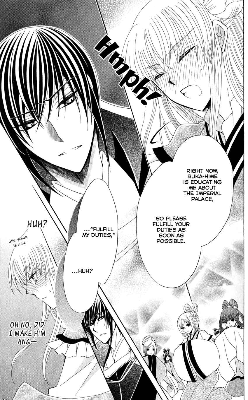 Page 28 Chapter 43 Ookami Heika no Hanayome