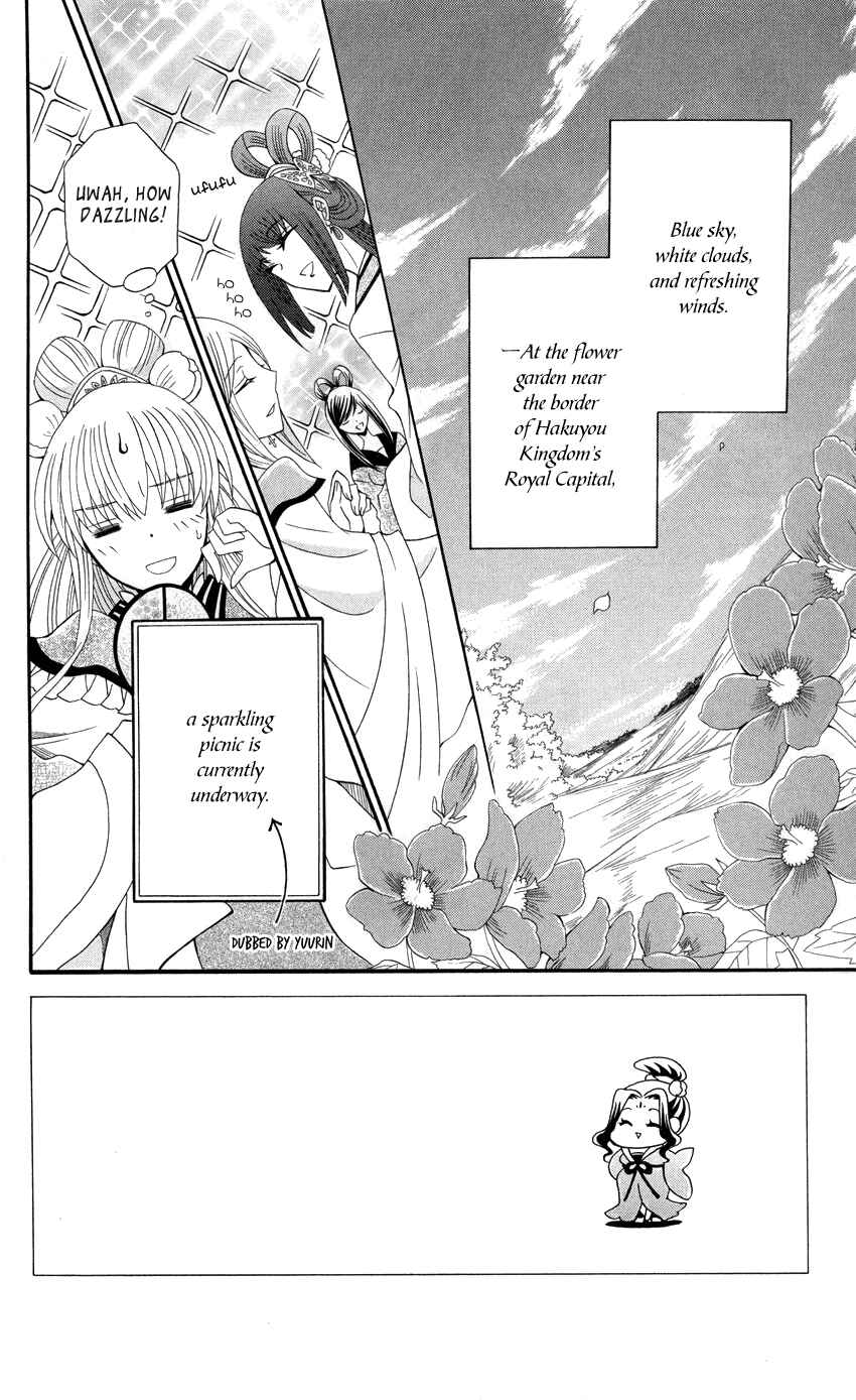 Page 3 Chapter 43 Ookami Heika no Hanayome