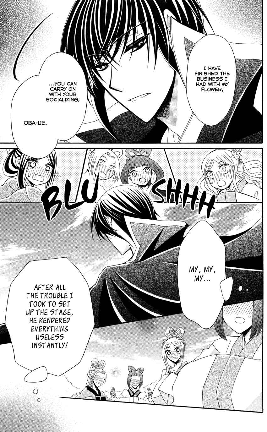 Page 30 Chapter 43 Ookami Heika no Hanayome