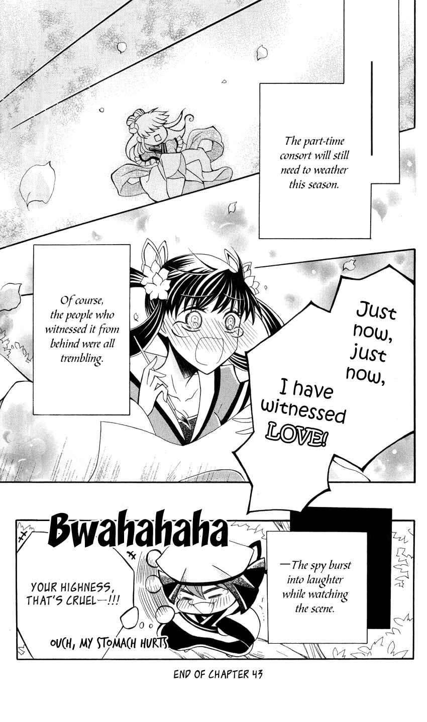 Page 32 Chapter 43 Ookami Heika no Hanayome