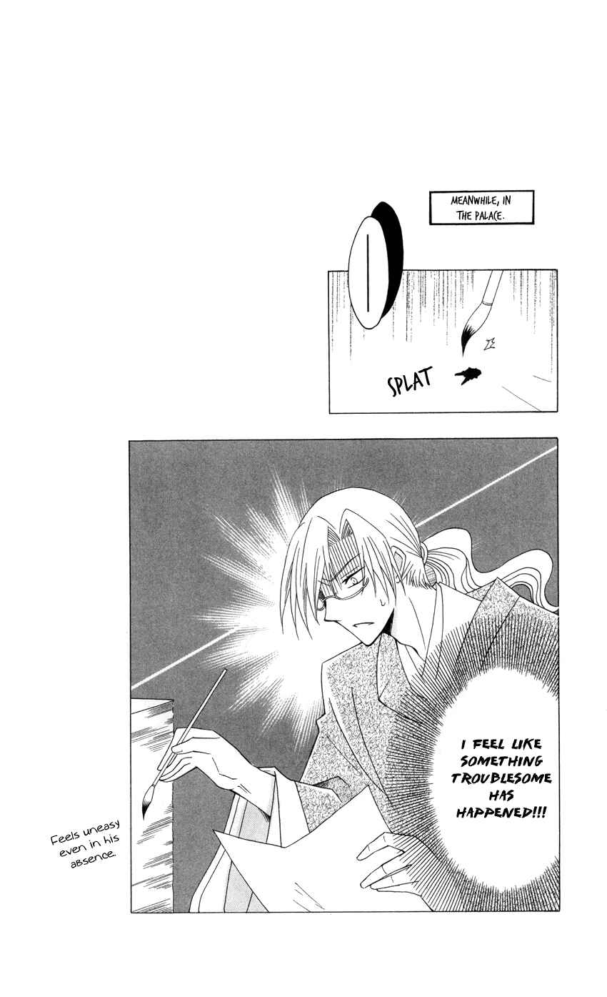 Page 33 Chapter 43 Ookami Heika no Hanayome
