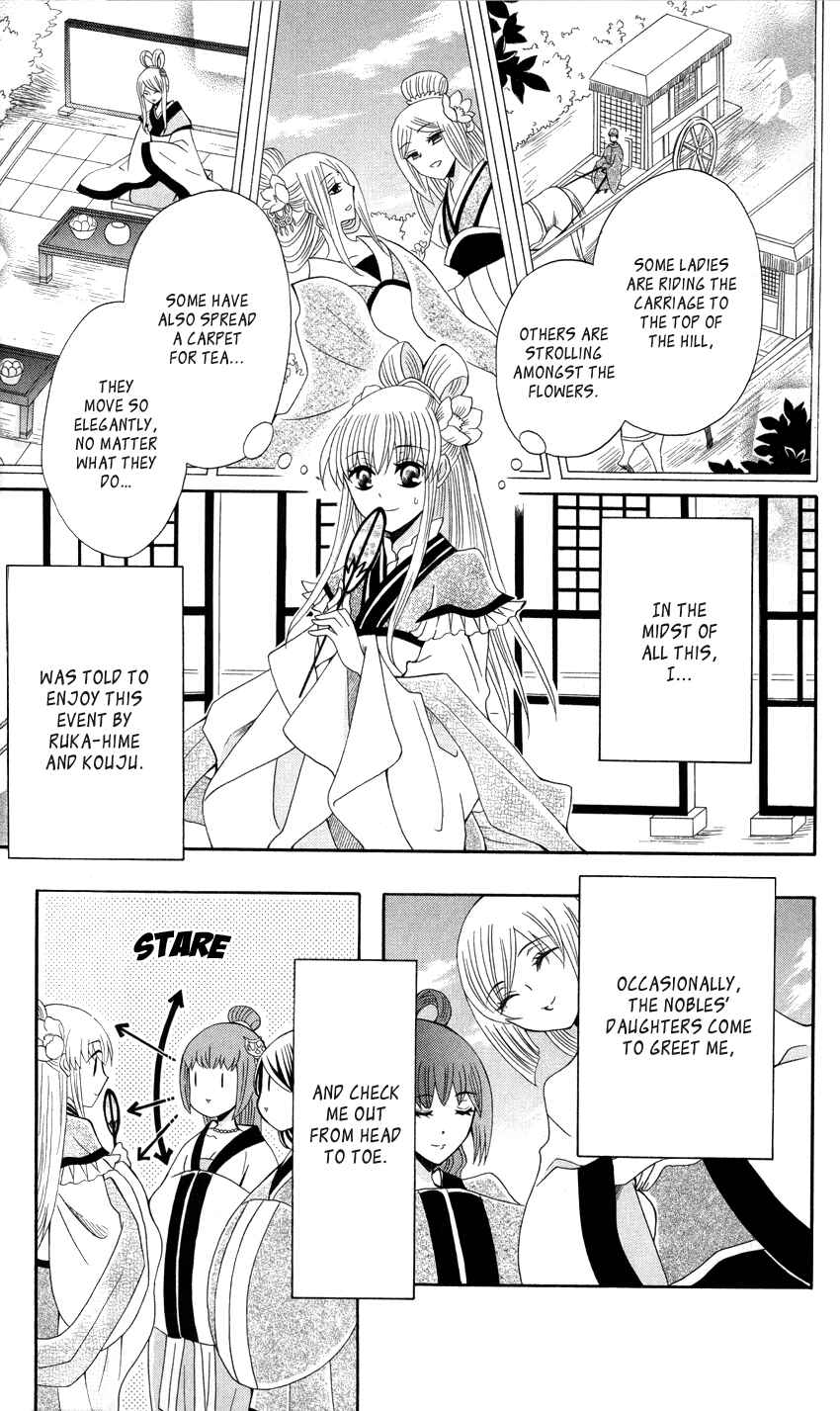 Page 4 Chapter 43 Ookami Heika no Hanayome