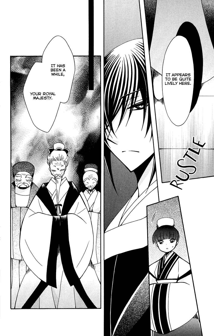 Page 11 Chapter 84 Ookami Heika no Hanayome