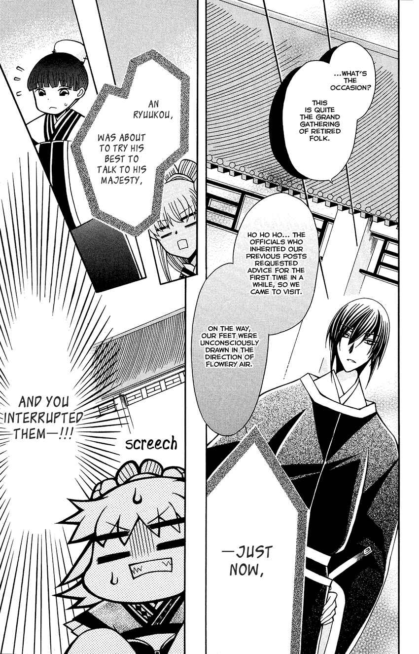 Page 12 Chapter 84 Ookami Heika no Hanayome