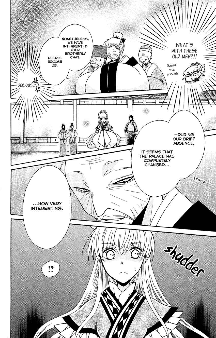 Page 13 Chapter 84 Ookami Heika no Hanayome