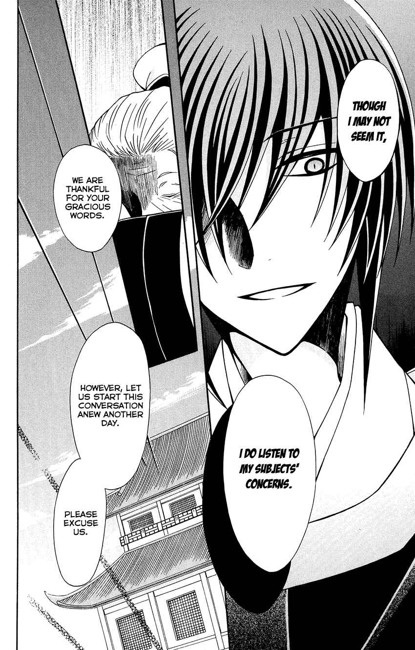 Page 15 Chapter 84 Ookami Heika no Hanayome