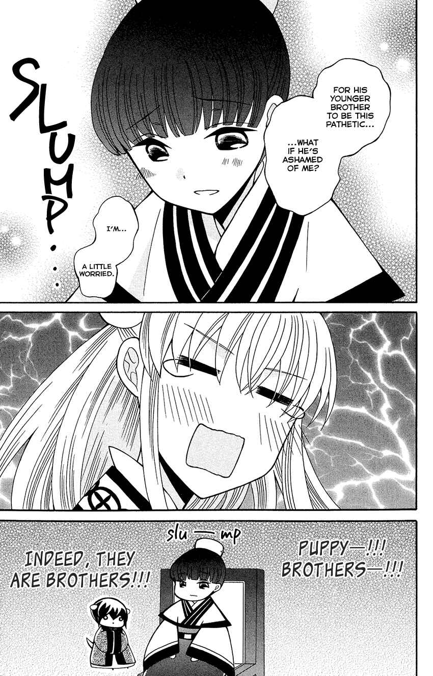 Page 22 Chapter 84 Ookami Heika no Hanayome