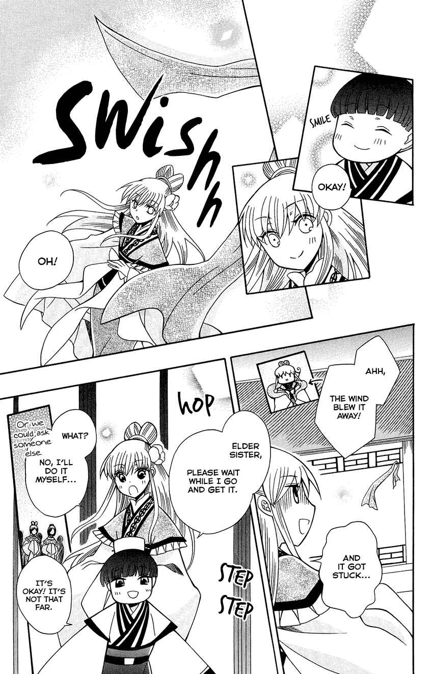 Page 24 Chapter 84 Ookami Heika no Hanayome