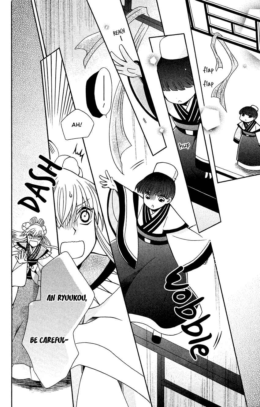 Page 25 Chapter 84 Ookami Heika no Hanayome