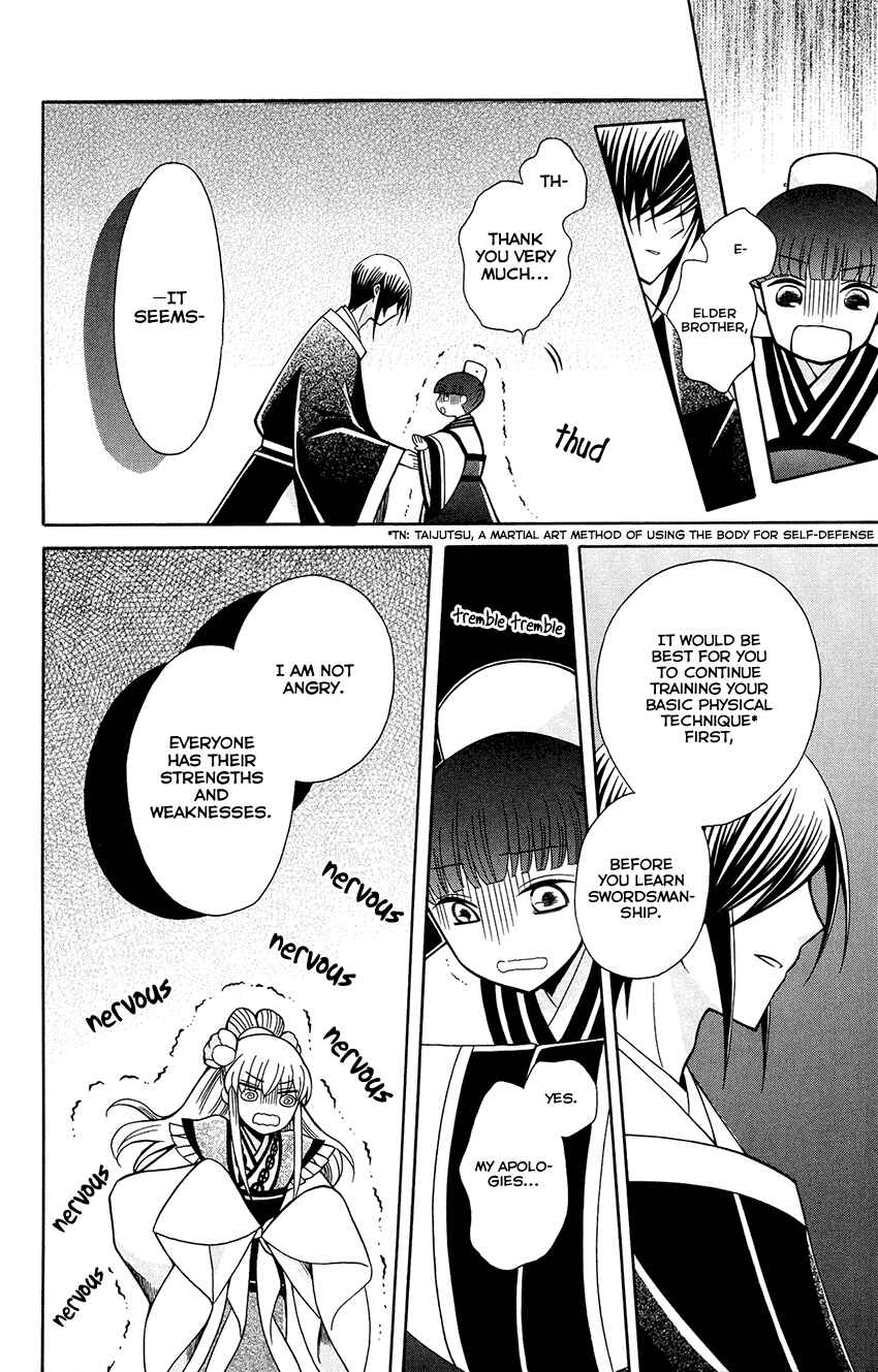 Page 27 Chapter 84 Ookami Heika no Hanayome