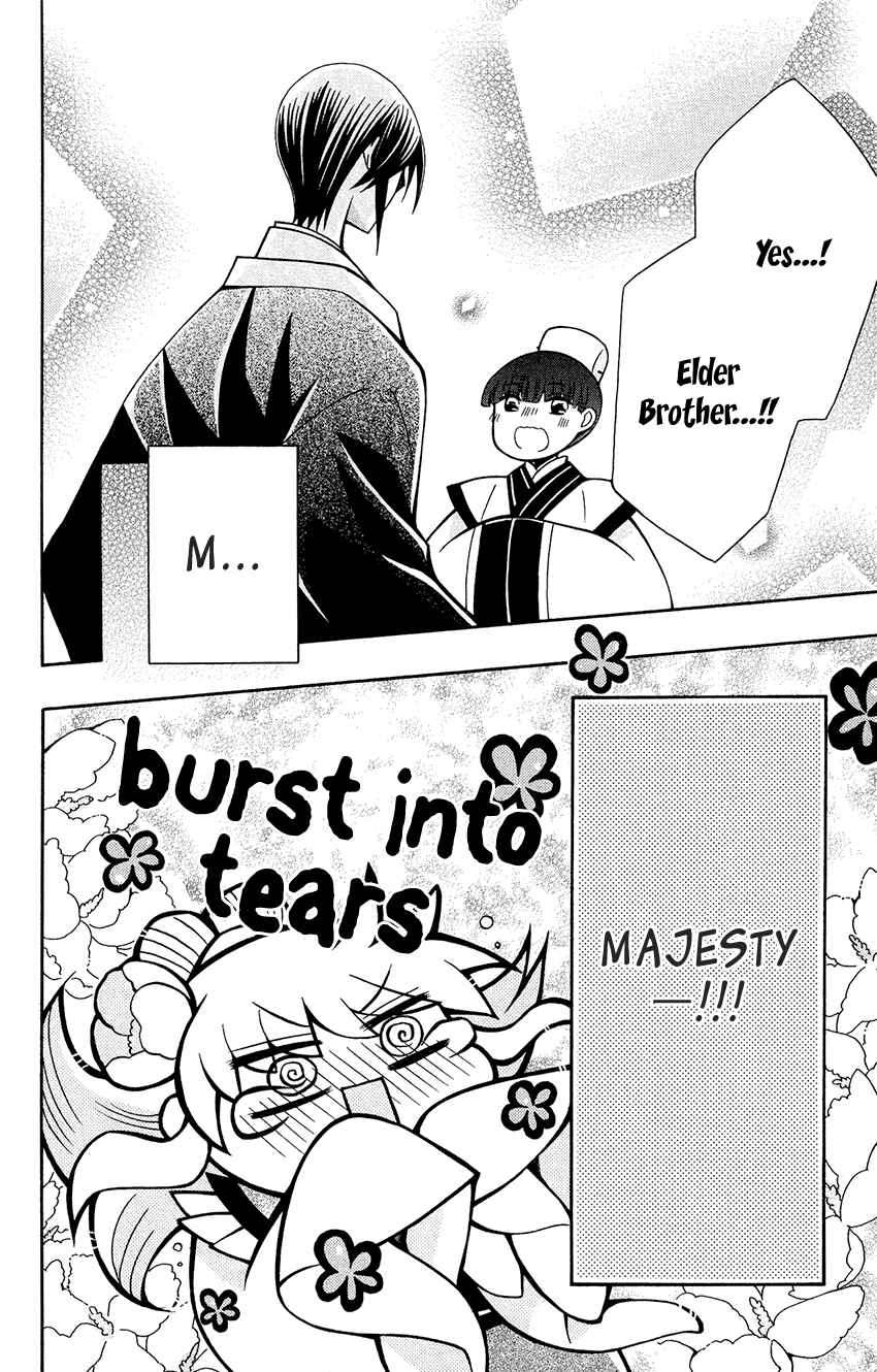 Page 29 Chapter 84 Ookami Heika no Hanayome