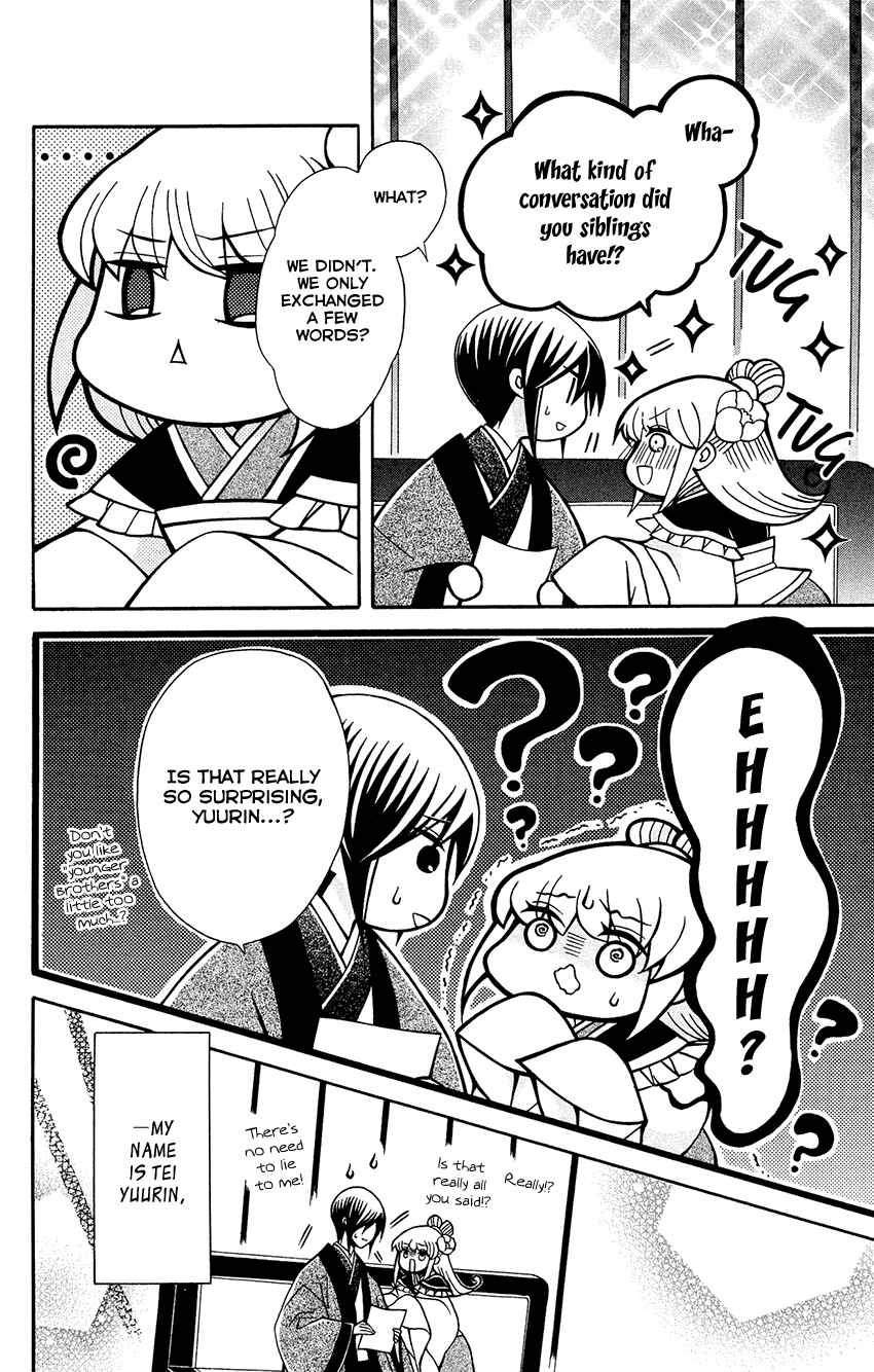 Page 5 Chapter 84 Ookami Heika no Hanayome