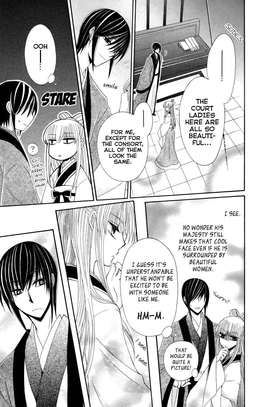 Page 14 Chapter 17 Ookami Heika no Hanayome