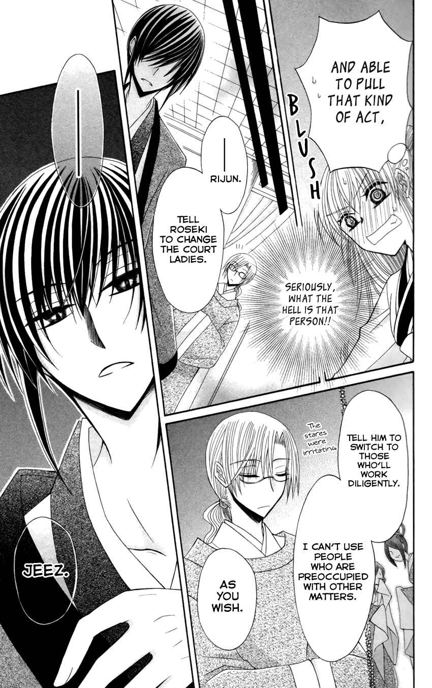 Page 16 Chapter 17 Ookami Heika no Hanayome