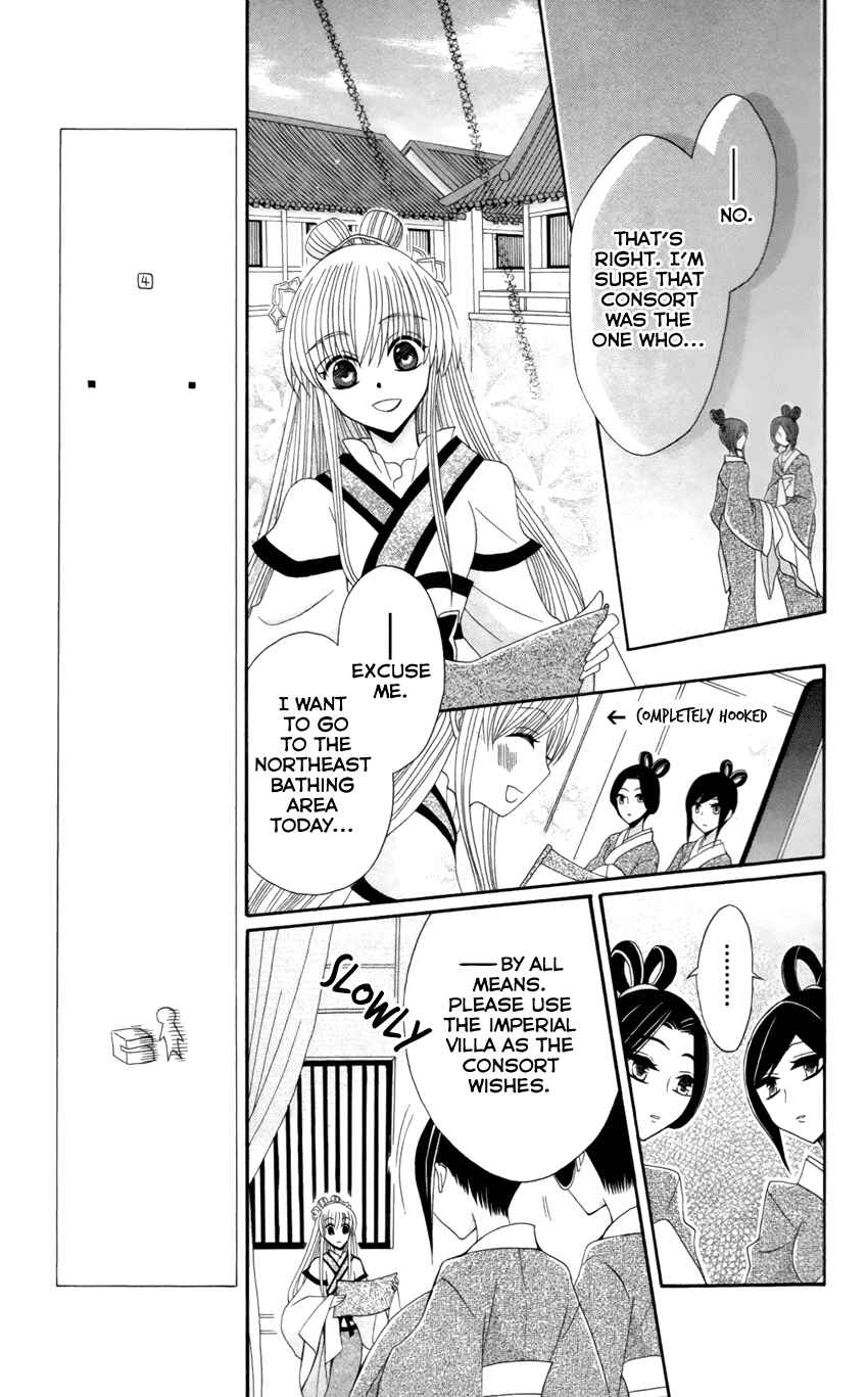Page 18 Chapter 17 Ookami Heika no Hanayome
