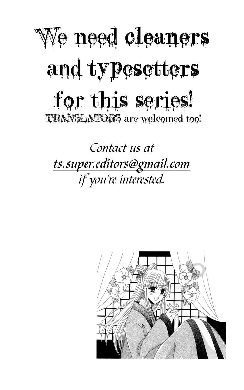 Page 2 Chapter 17 Ookami Heika no Hanayome