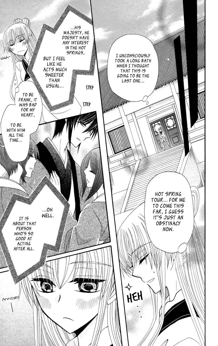 Page 22 Chapter 17 Ookami Heika no Hanayome