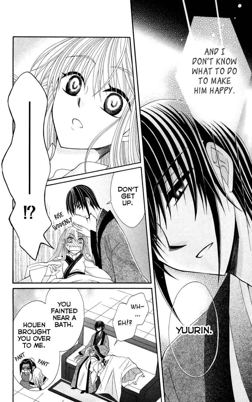 Page 25 Chapter 17 Ookami Heika no Hanayome