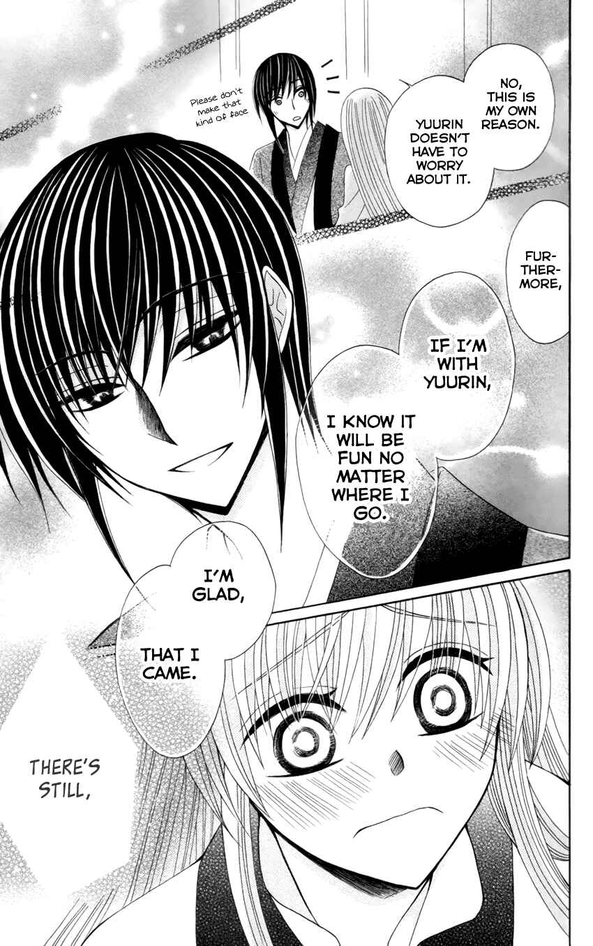 Page 30 Chapter 17 Ookami Heika no Hanayome