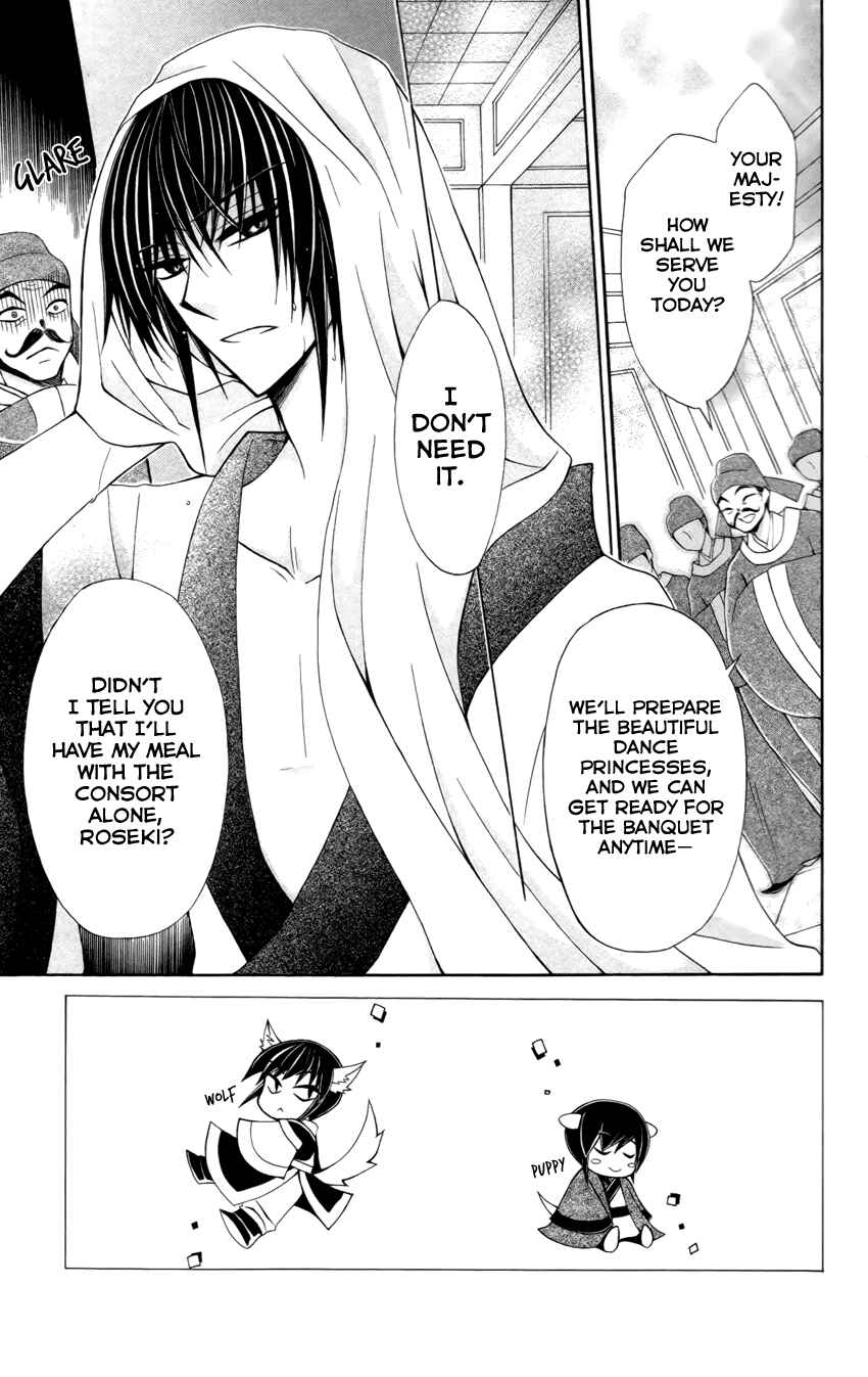 Page 4 Chapter 17 Ookami Heika no Hanayome