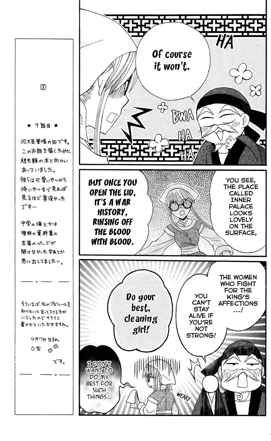 Page 11 Chapter 11 Ookami Heika no Hanayome