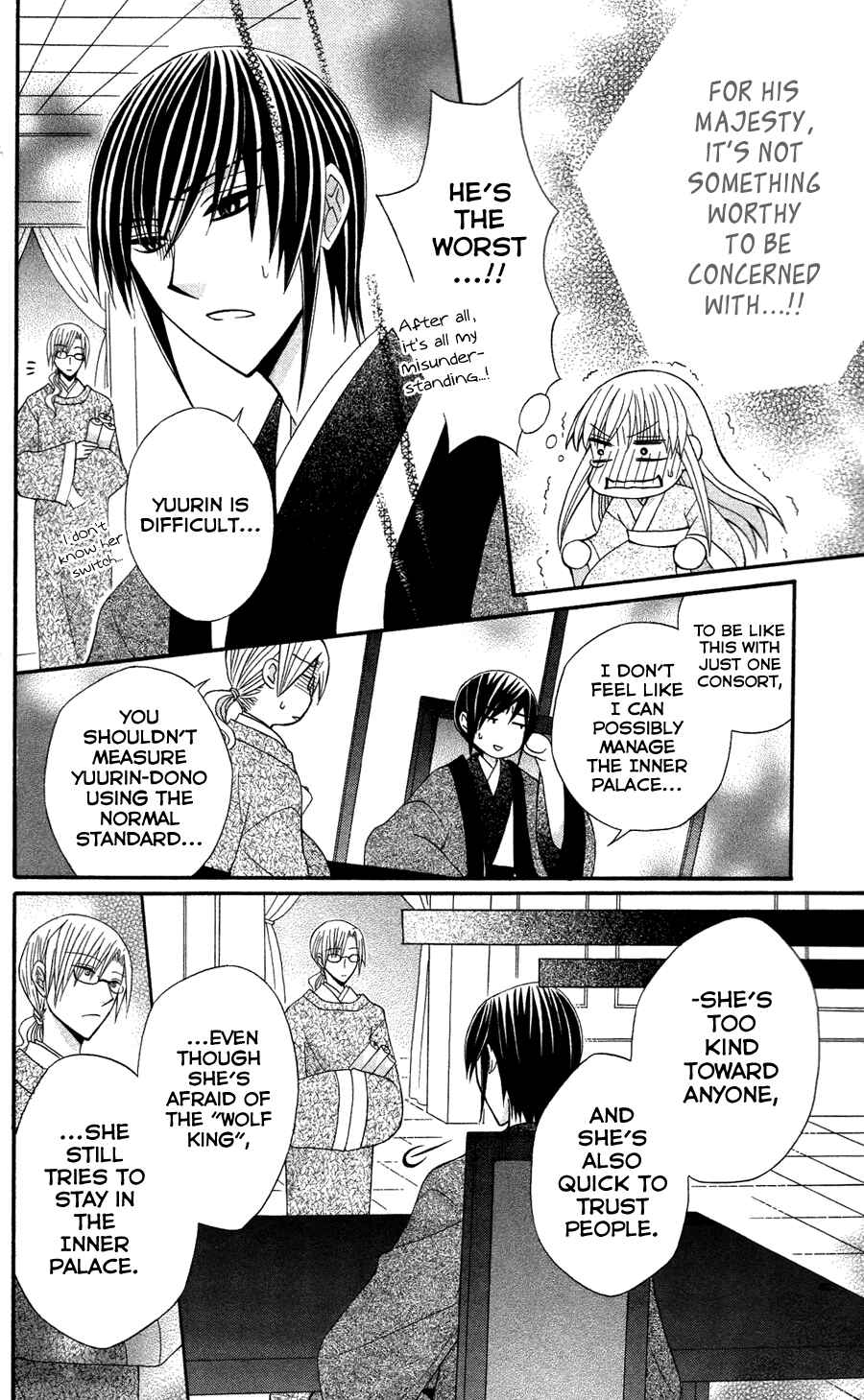 Page 18 Chapter 11 Ookami Heika no Hanayome