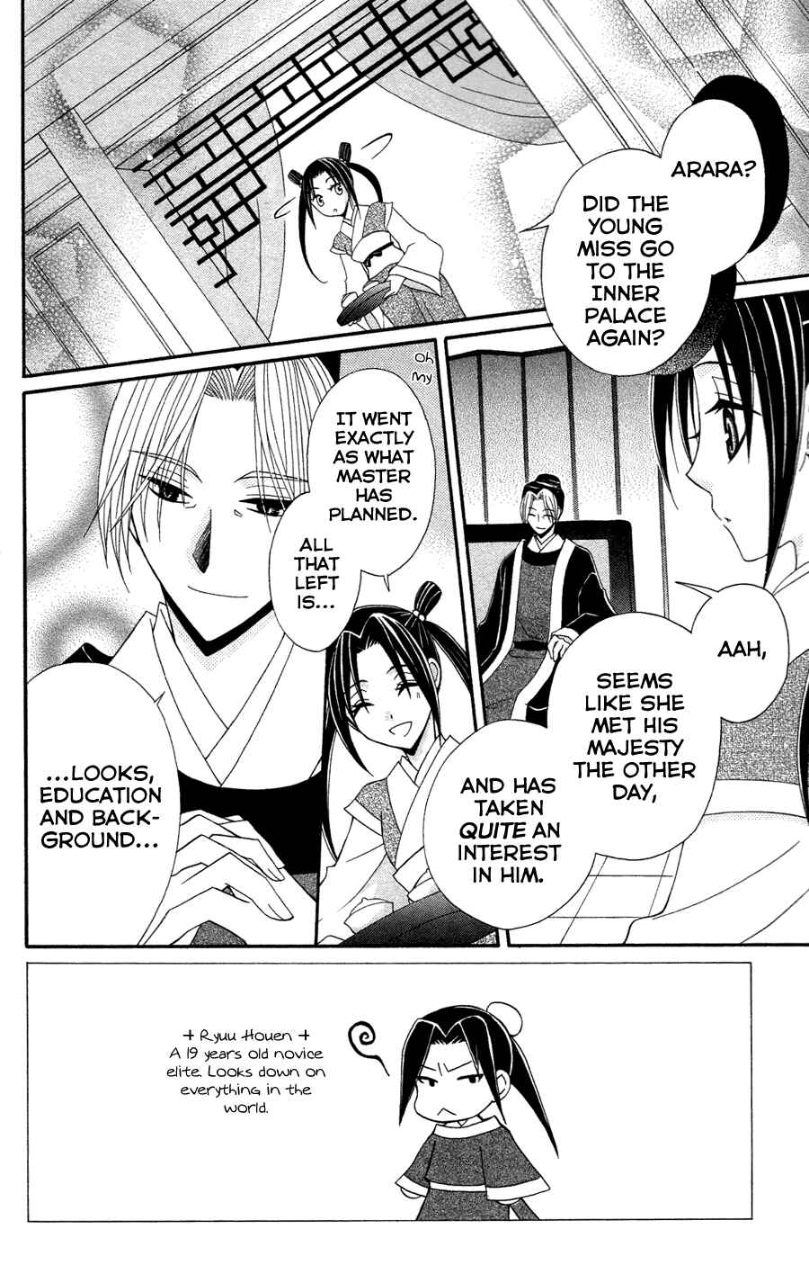 Page 2 Chapter 11 Ookami Heika no Hanayome