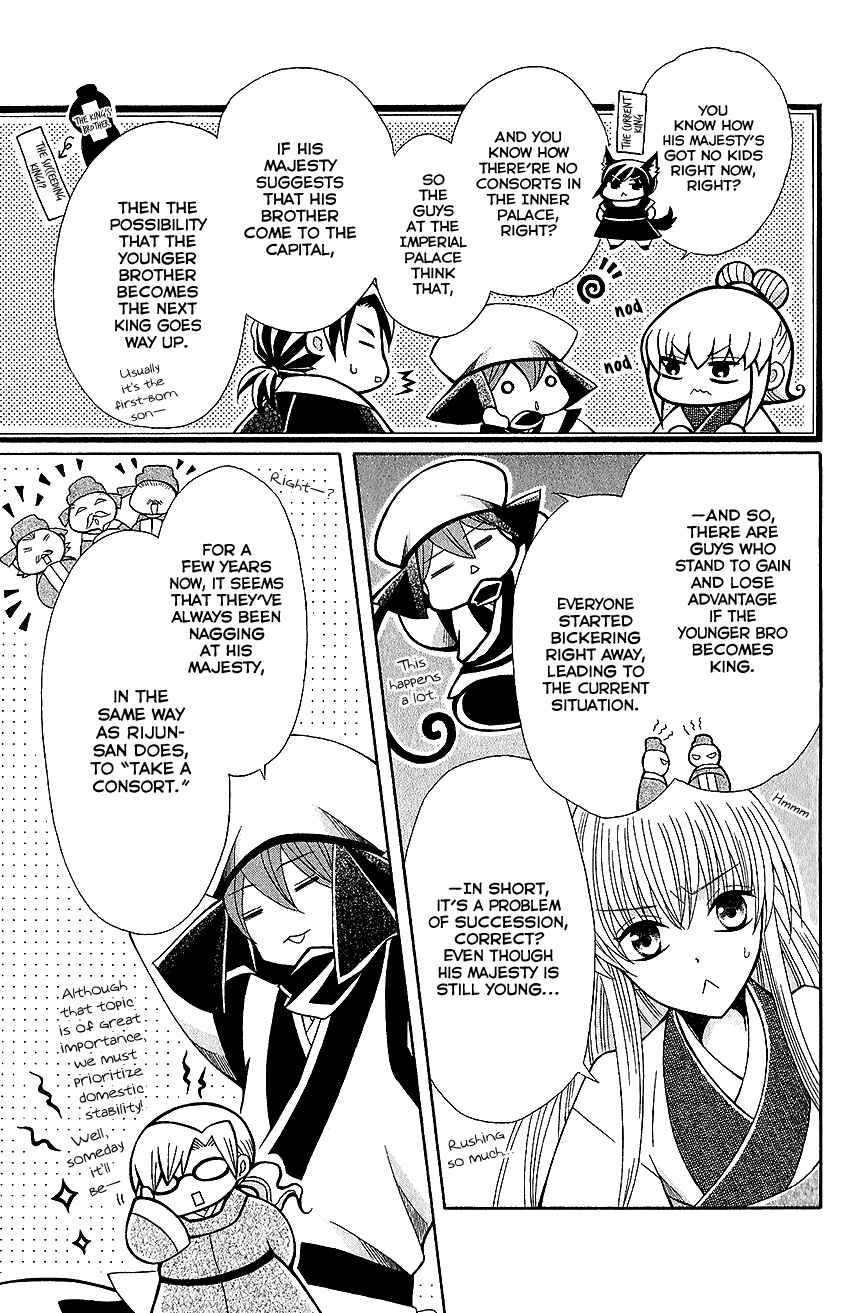 Page 10 Chapter 61 Ookami Heika no Hanayome