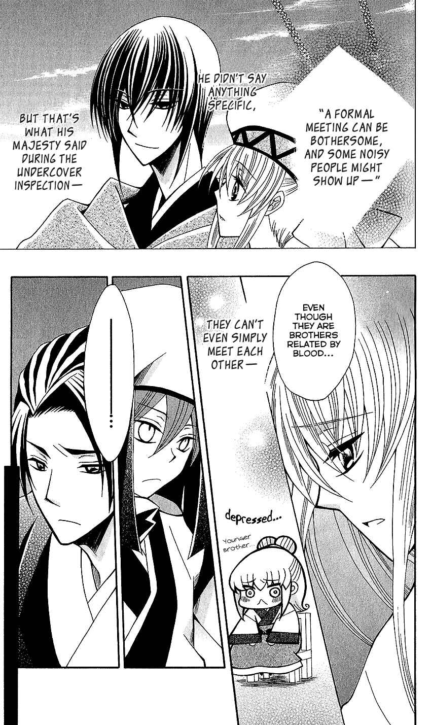 Page 12 Chapter 61 Ookami Heika no Hanayome