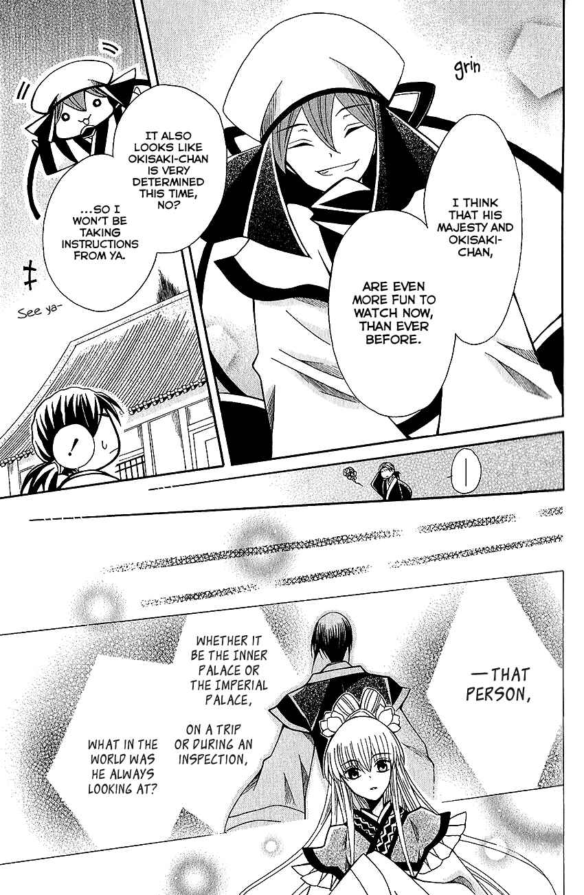 Page 14 Chapter 61 Ookami Heika no Hanayome