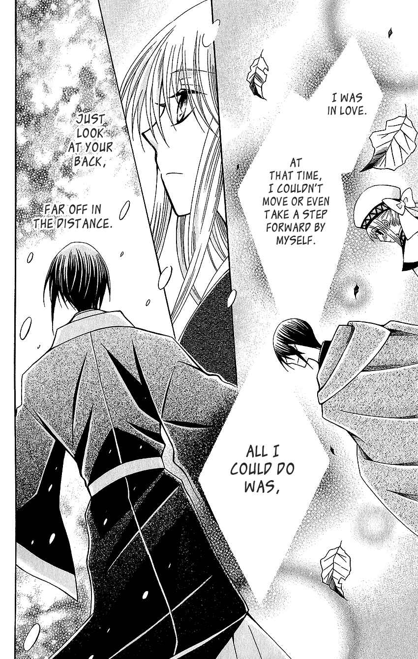 Page 15 Chapter 61 Ookami Heika no Hanayome