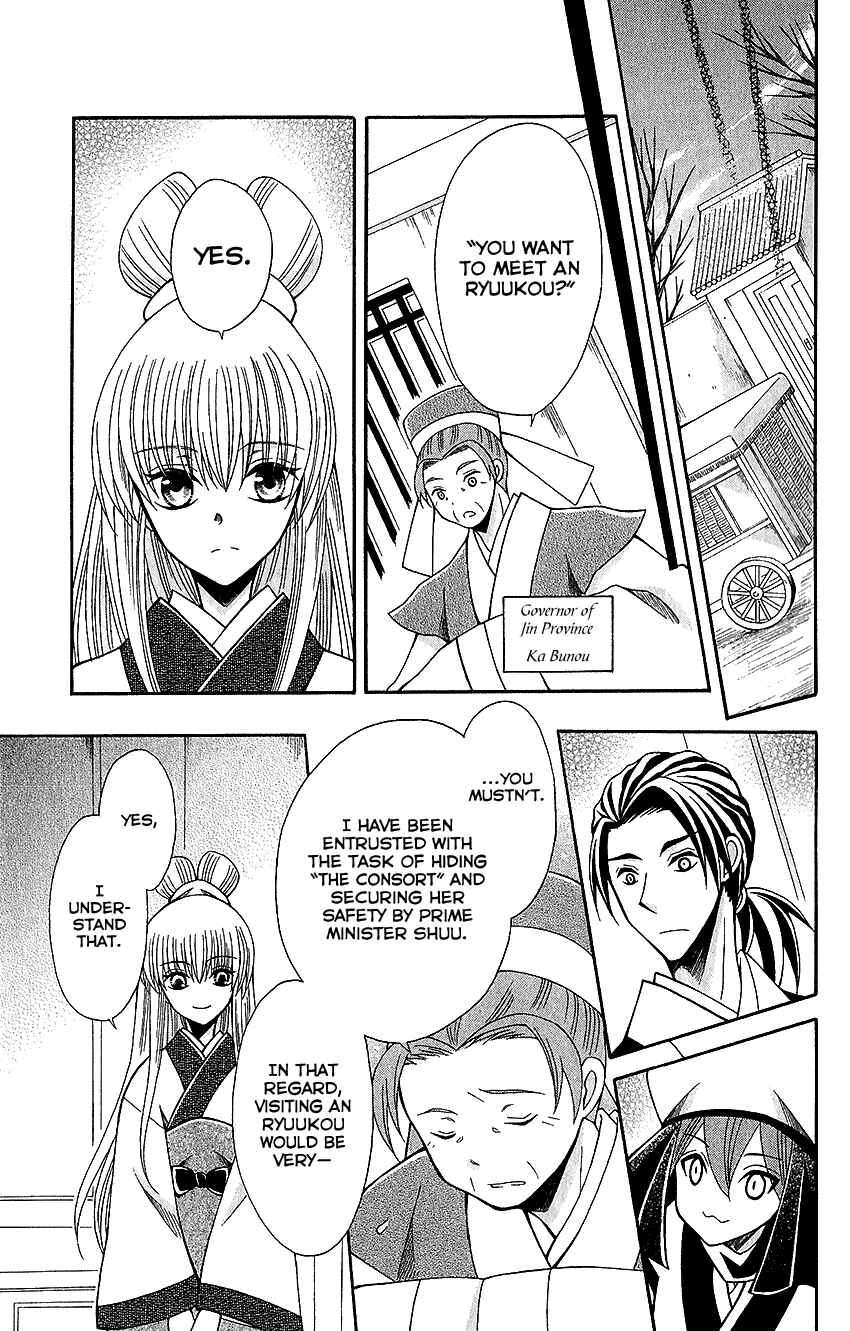 Page 16 Chapter 61 Ookami Heika no Hanayome