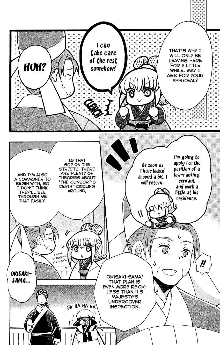 Page 17 Chapter 61 Ookami Heika no Hanayome