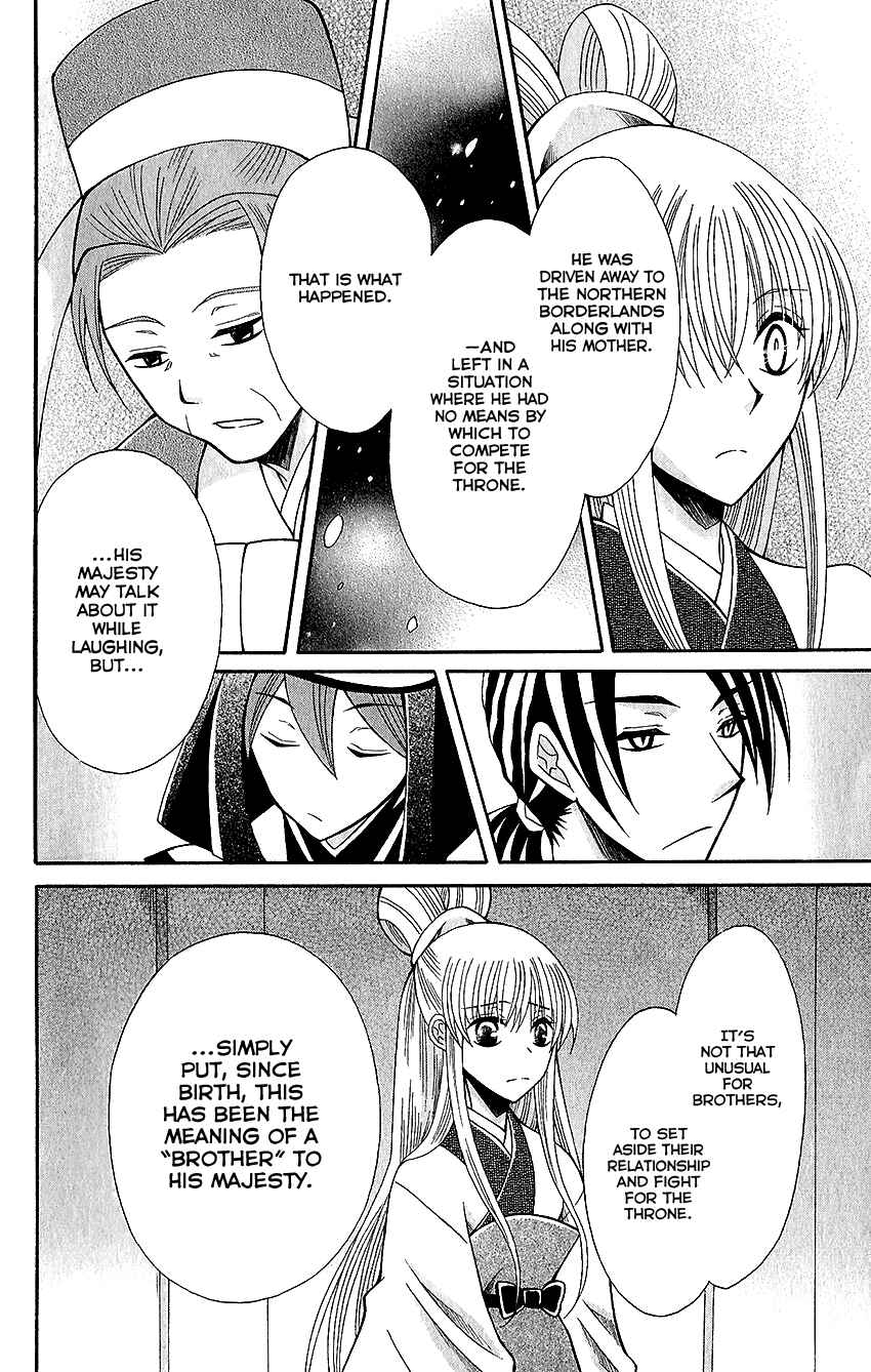 Page 21 Chapter 61 Ookami Heika no Hanayome