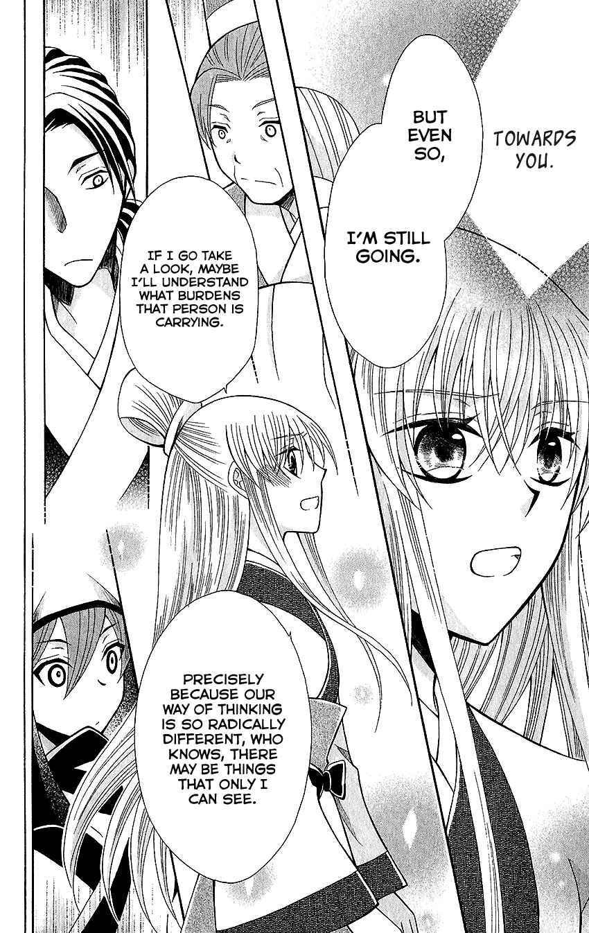 Page 25 Chapter 61 Ookami Heika no Hanayome