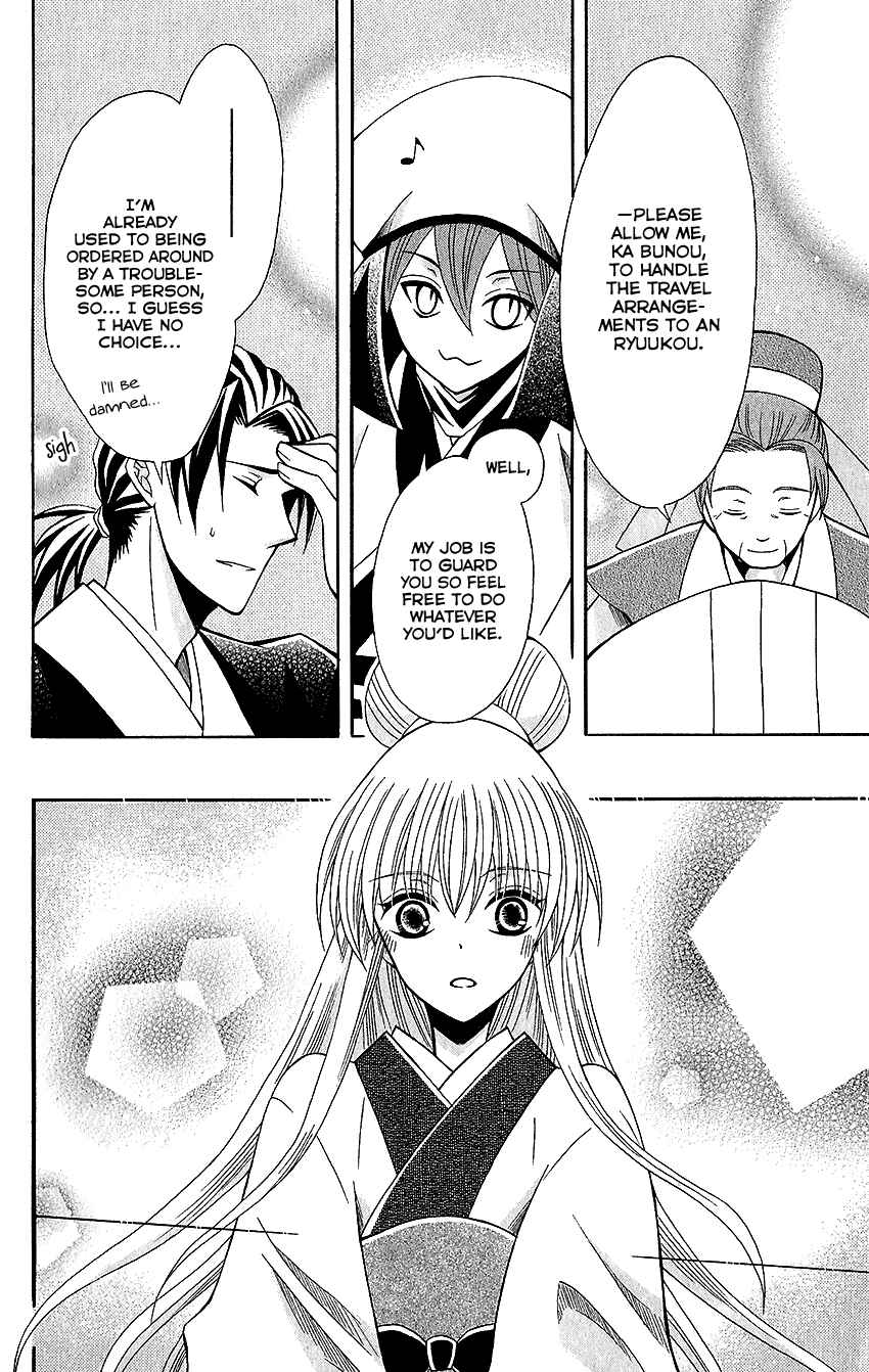 Page 27 Chapter 61 Ookami Heika no Hanayome