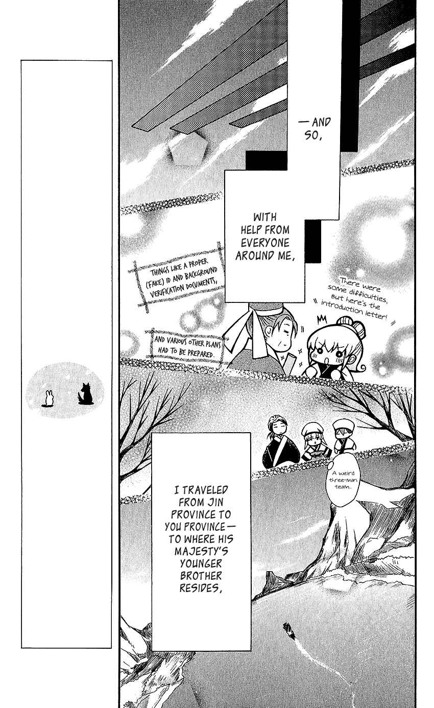 Page 28 Chapter 61 Ookami Heika no Hanayome