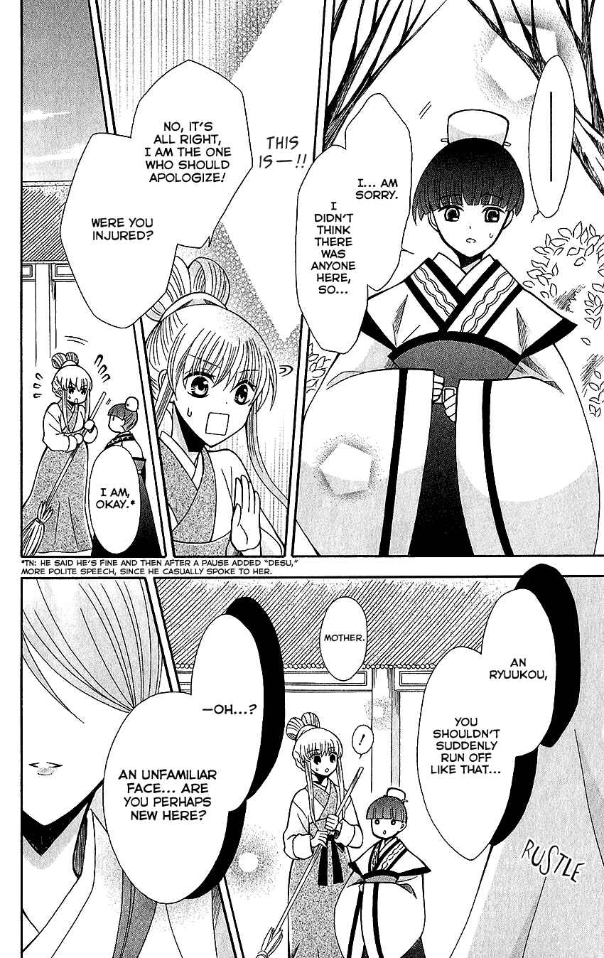Page 31 Chapter 61 Ookami Heika no Hanayome