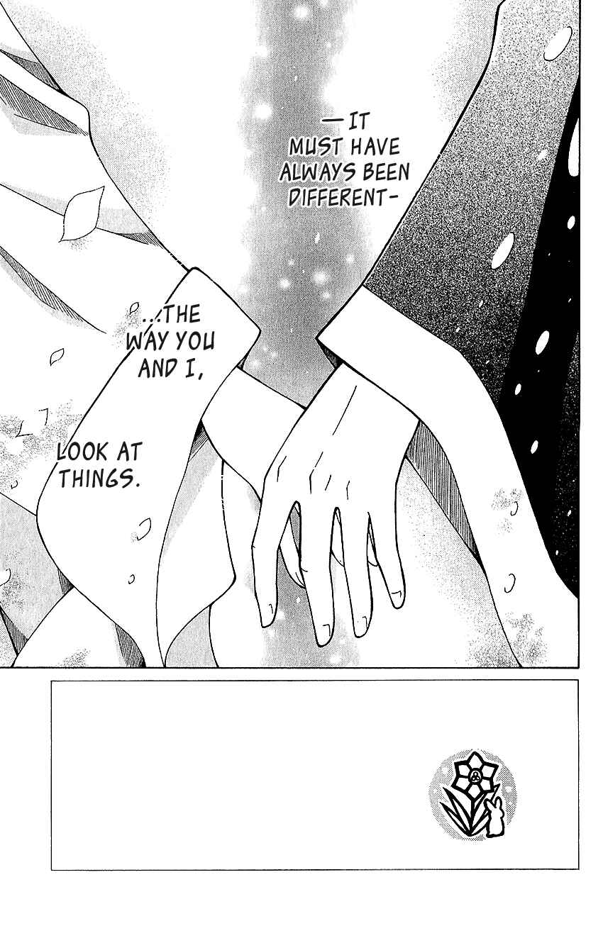 Page 4 Chapter 61 Ookami Heika no Hanayome
