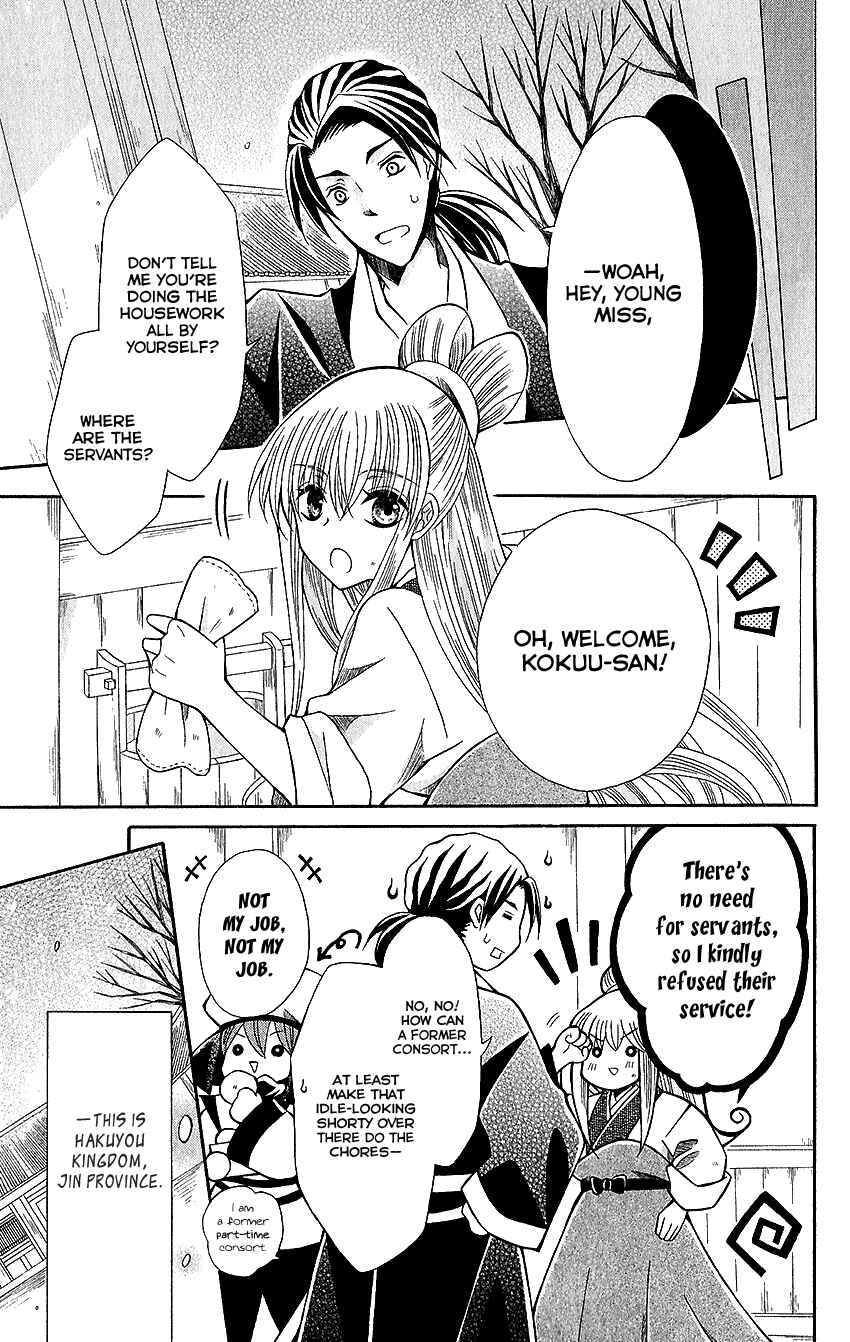 Page 6 Chapter 61 Ookami Heika no Hanayome