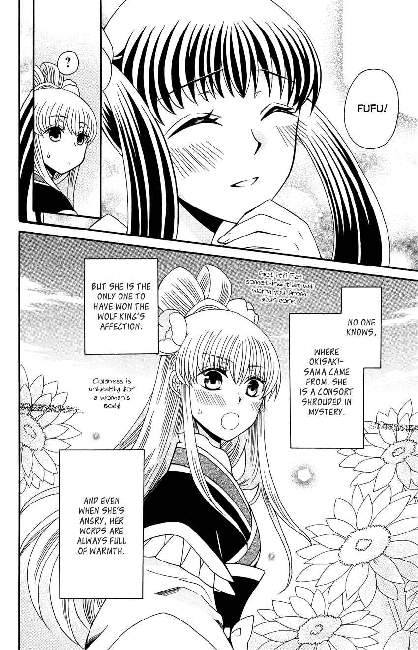 Page 10 Chapter 91 Ookami Heika no Hanayome