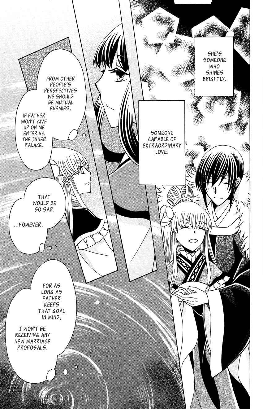 Page 11 Chapter 91 Ookami Heika no Hanayome