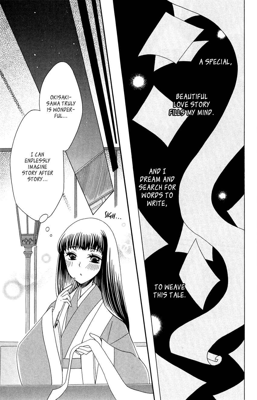Page 13 Chapter 91 Ookami Heika no Hanayome