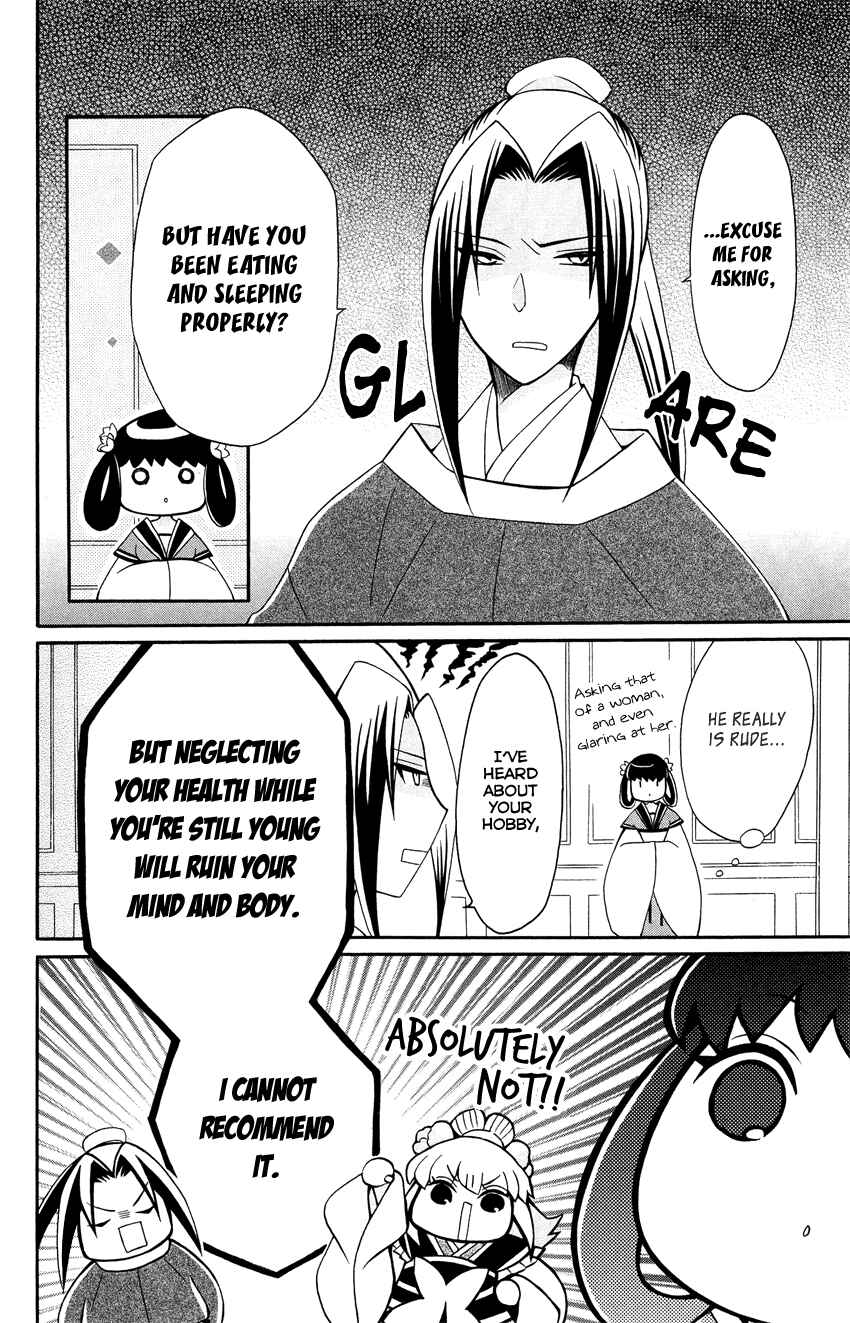 Page 16 Chapter 91 Ookami Heika no Hanayome