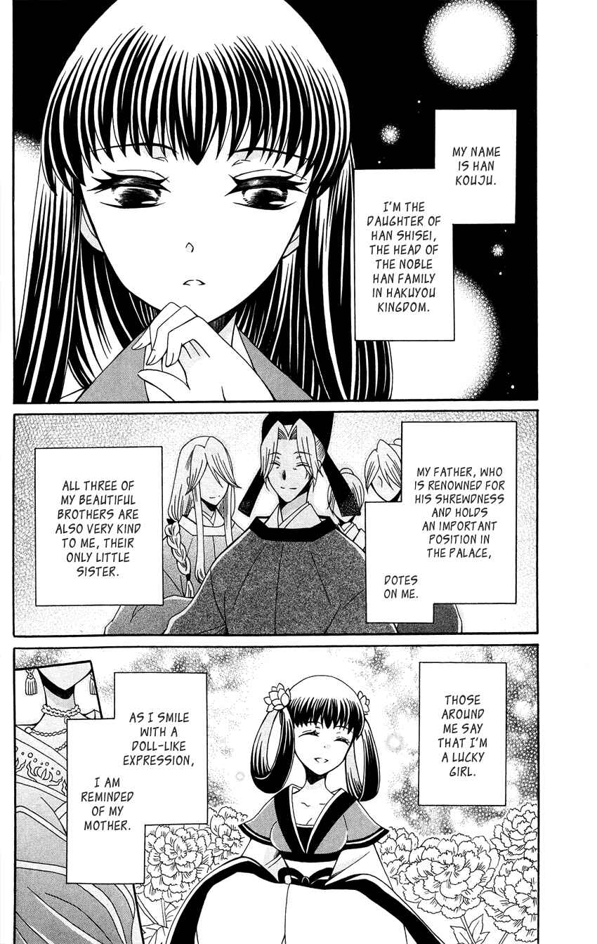 Page 4 Chapter 91 Ookami Heika no Hanayome