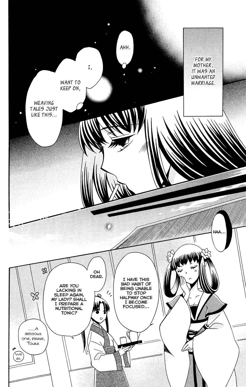 Page 6 Chapter 91 Ookami Heika no Hanayome