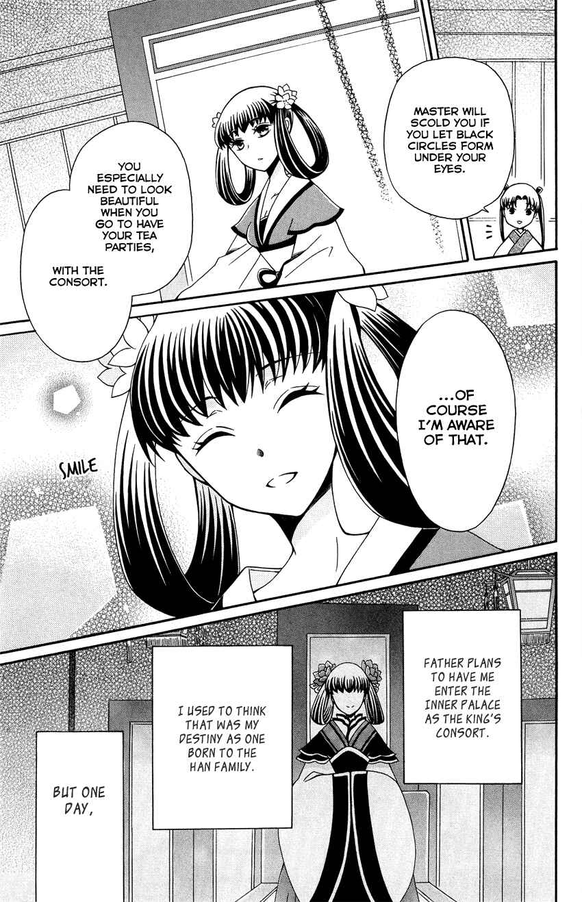 Page 7 Chapter 91 Ookami Heika no Hanayome