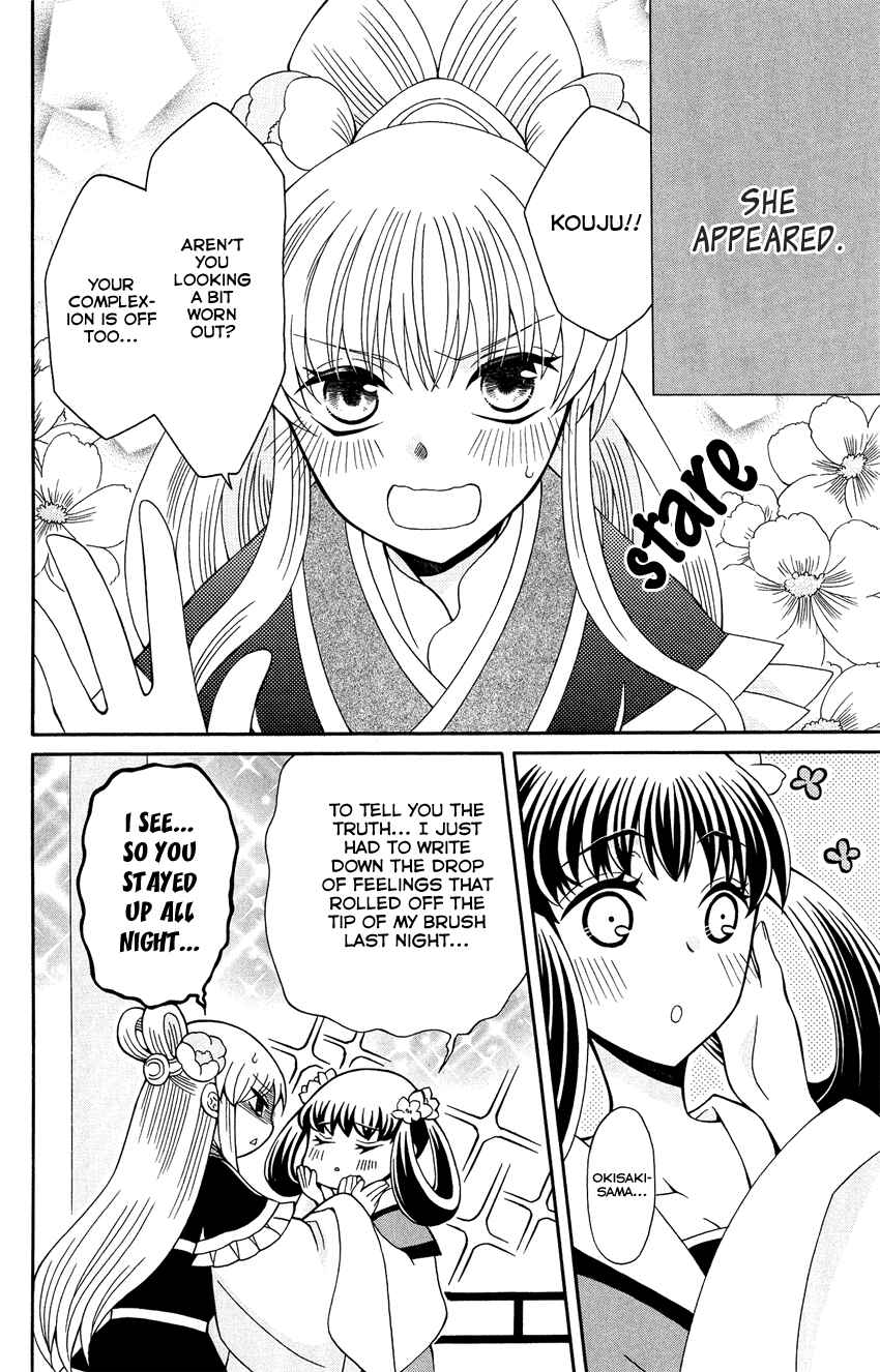Page 8 Chapter 91 Ookami Heika no Hanayome