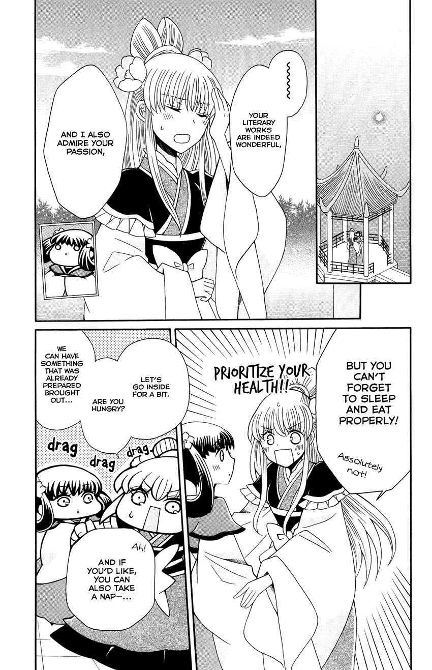 Page 9 Chapter 91 Ookami Heika no Hanayome