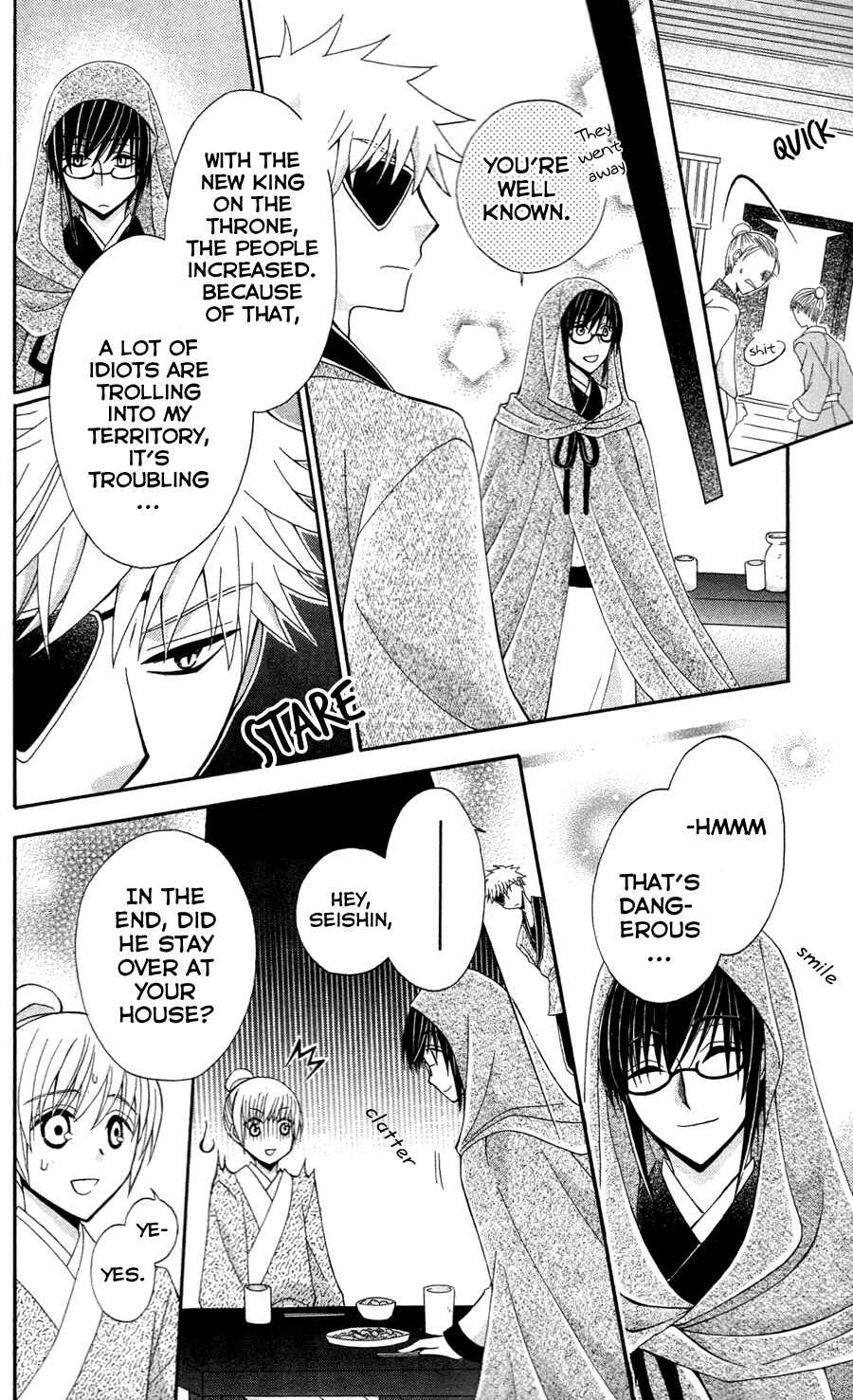 Page 12 Chapter 13 Ookami Heika no Hanayome
